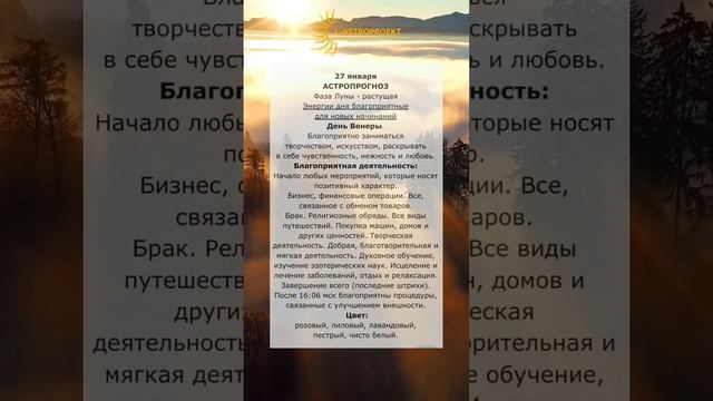 #астропрогноз #деньвенеры смотреть онлайн