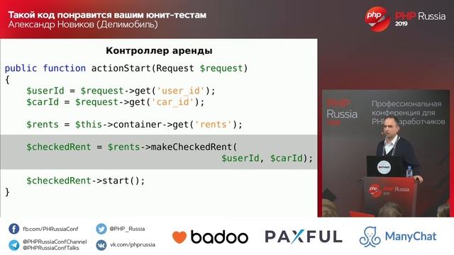 Такой код понравится вашим юнит-тестам / Александр Новиков (Делимобиль) смотреть онлайн