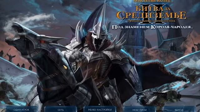 Властелин колец как играть по сети??? смотреть онлайн