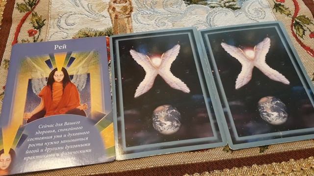 Совет и прогноз Ангелов с 30 января по 5 февраля 2017 г смотреть онлайн