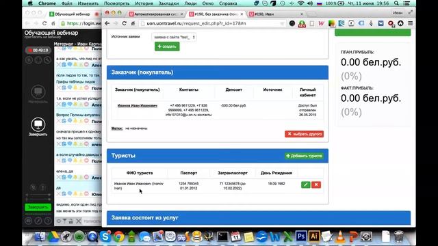 Лиды, лендинги и их интеграция с CRM смотреть онлайн
