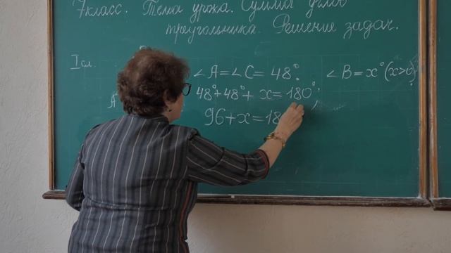 Геометрия 7 класс Тема: Сумма углов треугольника смотреть онлайн