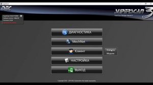 Renault COM Bluetooth, диагностический адаптер для автомобилей Рено