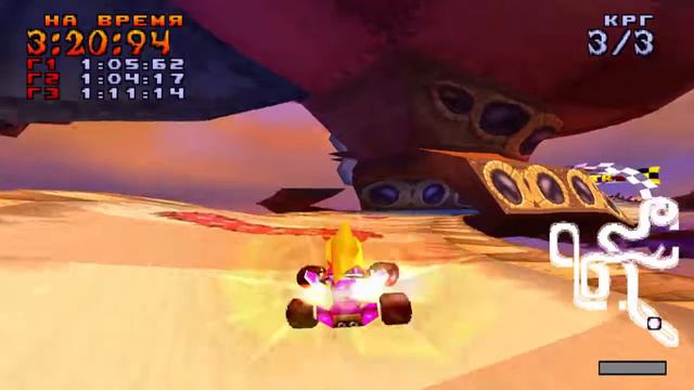 Crash Team Racing [CTR] - На время (2/3)! | * LyNx * смотреть онлайн