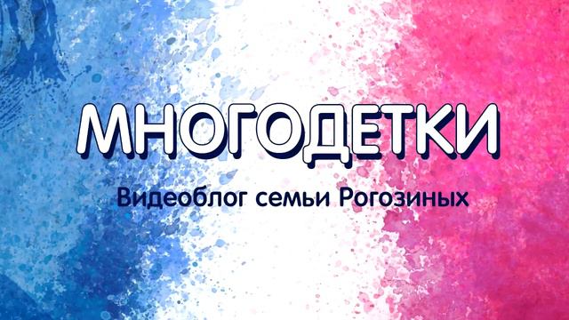 Многодетки на карантине. Дети готовят оладушки смотреть онлайн