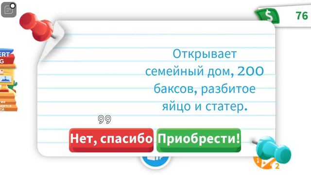 открыл яйцо пустыни. смотреть онлайн