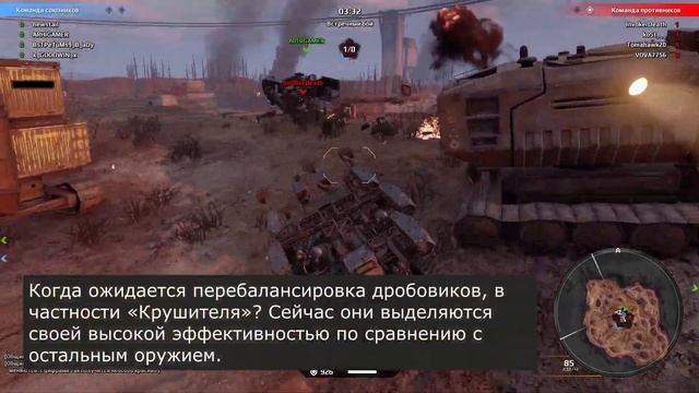 Очередная порция ответов на вопросы Crossout смотреть онлайн