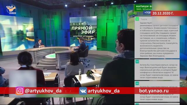 15 декабря Дмитрий Артюхов проведет "Прямую линию" смотреть онлайн