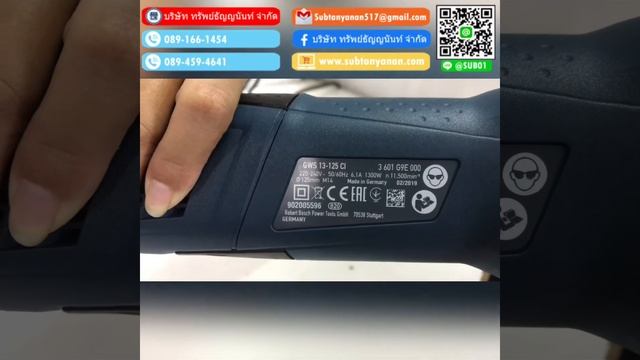 เครื่องเจียร์ Bosch GWS 13-125 CI 5นิ้ว смотреть онлайн