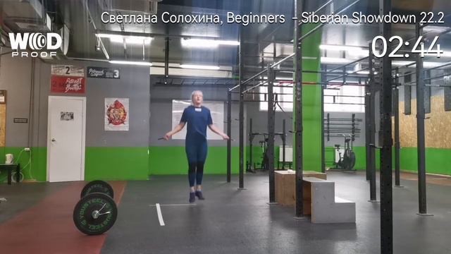 Солохина Светлана, Siberian Showdown 22.2, Beginners