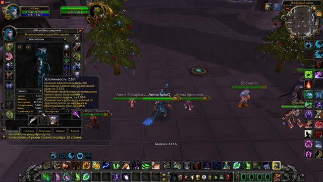 Wow circle, solo 1c. Icefrezer_one "кот в деле" смотреть онлайн