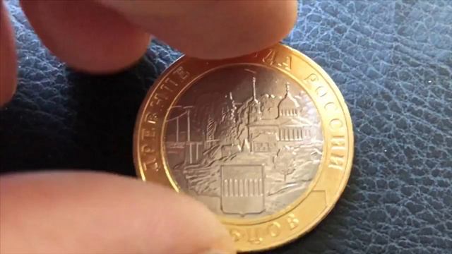 Зубцов 10 рублей 2016