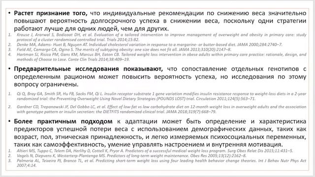 лекция: О ПОПУЛЯРНЫХ ДИЕТАХ ДЛЯ ПОХУДЕНИЯ смотреть онлайн