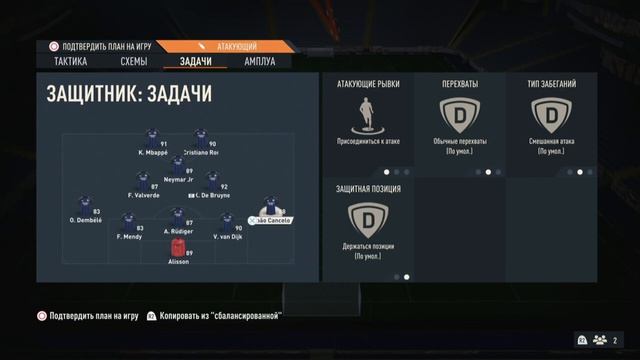 СХЕМЫ И ТАКТИКИ ДЛЯ УНИЧТОЖЕНИЯ СОПЕРНИКОВ В FIFA 23 смотреть онлайн