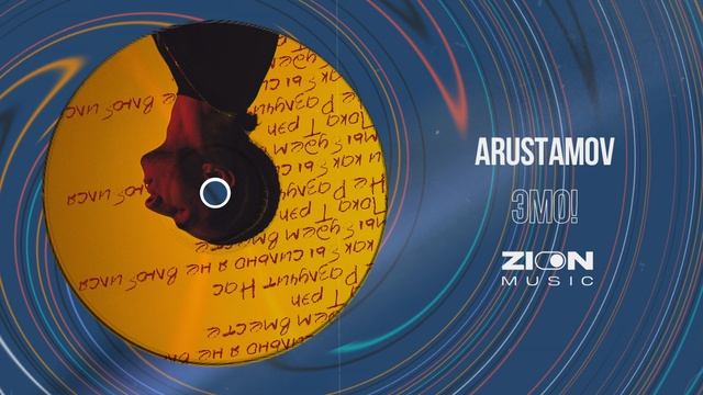 ARUSTAMOV - ЭМО!