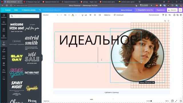 ИДЕАЛЬНОЕ ПРЕВЬЮ БЕЗ ПРОГРАММ I ПРЕВЬЮ ДЛЯ ЮТУБА I (помощь начинающим как я:) ) смотреть онлайн