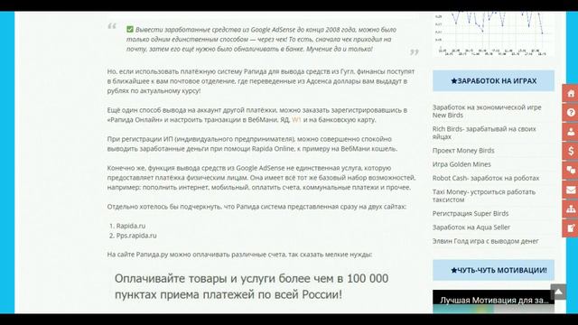 Rapida платежная система и её преимущества смотреть онлайн