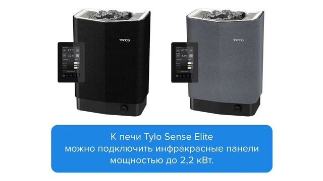 Финская + инфракрасная сауна в одном помещении с оборудованием Tylo