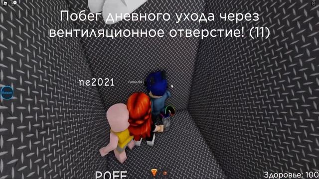 ? СТРАШНЫЙ ДЕТСКИЙ САД в Роблокс ХОРОШАЯ КОНЦОВКА CAMPING Daycare 2 ? смотреть онлайн