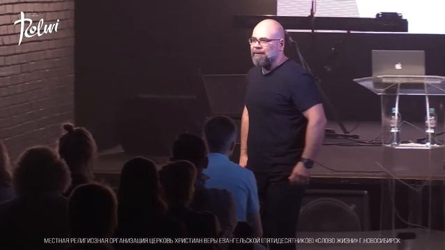 ОТНОШЕНИЕ ДРУГ К ДРУГУ Артур Гукасян. Христианская церковь Слово Жизни г.Новосибирск смотреть онлайн