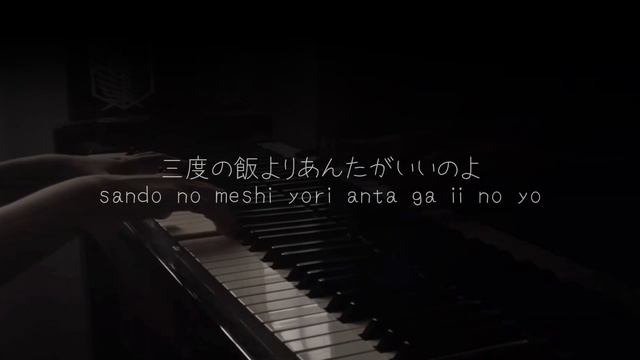 「死ぬのがいいわ」Shinunoga E-wa - FUJII KAZE piano cover + Lyrics смотреть онлайн