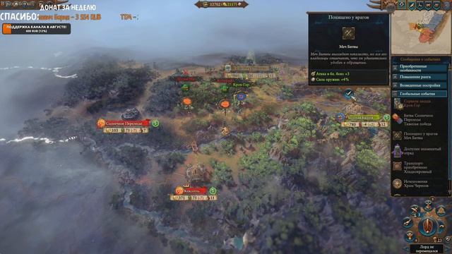 Total War: Warhammer 3 - Бессмертные Империи - Крог Гар смотреть онлайн