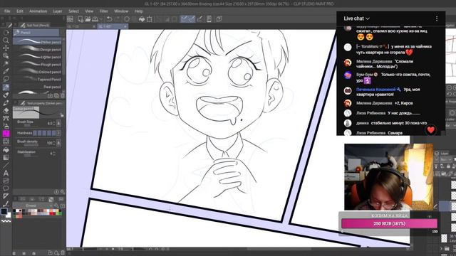 Новая глава комикса смотреть онлайн