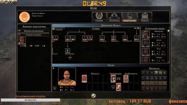 КУШ.РАСШИРЕНИЕ ГРАНИЦ - Total War ROME II #9 смотреть онлайн