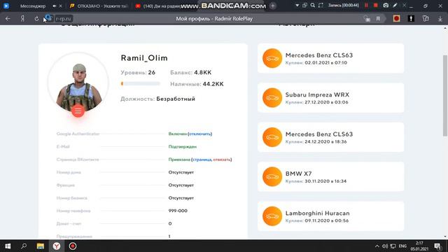 Не могу зайти на радмир смотреть онлайн