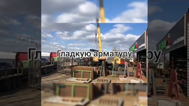 Гладкая арматура