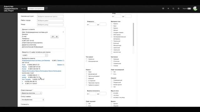 ReBPM. Создание новой заявки на подбор недвижимости смотреть онлайн
