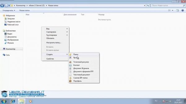 Что такое сетевой диск в Windows? Как подключить сетевой диск через GPO (групповую политику)