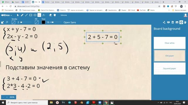 Системы линейных уравнений с двумя переменными смотреть онлайн