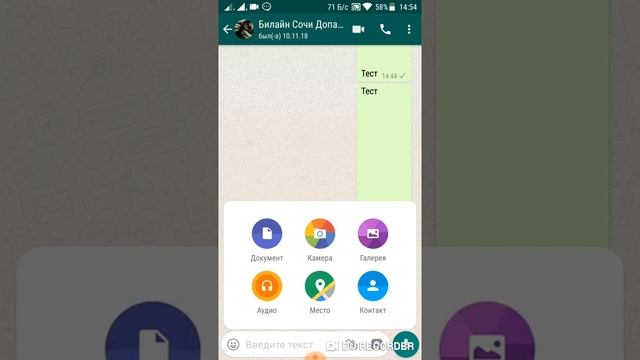 ФОТО ЧЕРЕЗ WHATS APP БЕЗ ПОТЕРИ КАЧЕСТВА смотреть онлайн