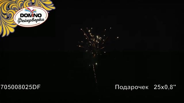 Подарочек 25х0,8" смотреть онлайн