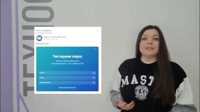 Как написать пост для социальных сетей смотреть онлайн