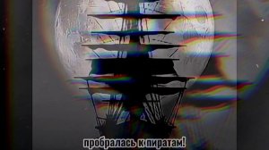 Проклятие русалки|Green Apelsin|Клип|.🐠