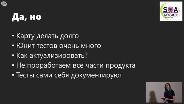Тестовая модель системы как способ фиксации покрытия автотестами смотреть онлайн