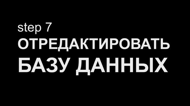 Как изменить домен сайта за 9 шагов: подробная инструкция смотреть онлайн