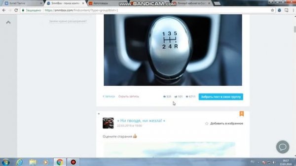 Сервис автопостинга smmbox