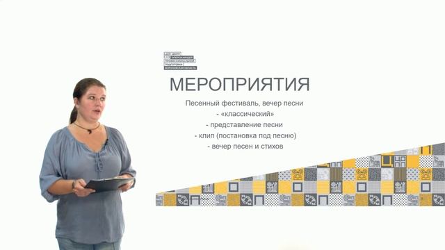 Видеоурок. Вожатый «Песни-танцы» смотреть онлайн