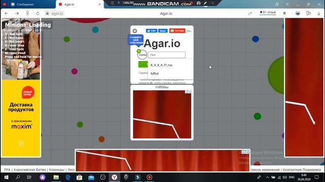 Бесплатные боты в Agar.io Максимально удобно !!! смотреть онлайн