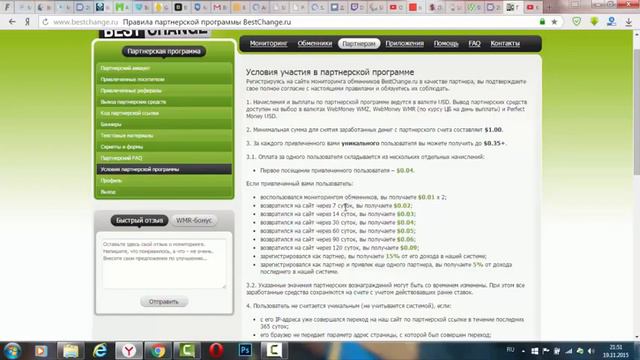 Как заработать на bestchange ru Обменяй валюту и заработай !!!Все работает!!! смотреть онлайн