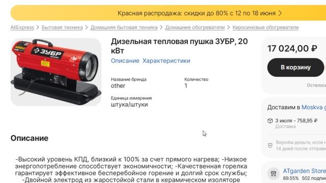 ТОП-5 дизельных обогревателей с AliExpress. Рейтинг смотреть онлайн