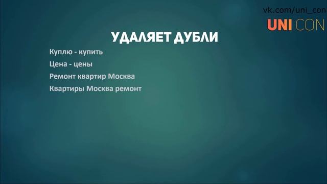Урок №3. Сбор ключевых фраз в Яндекс Директ. Часть 2