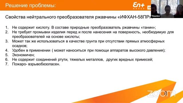 Защита кейсов программы "Лаборатория энергетики 2022" день 3 смотреть онлайн
