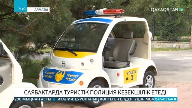 03.06.2020 - Ақпарат - 20:00 (Толық нұсқа)