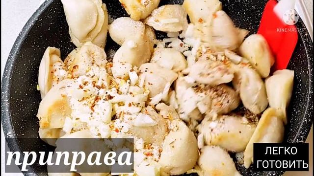 ПРОСТО ОБЬЕДЕНИЕ, это очень вкусные ЖАРЕННЫЕ ПЕЛЬМЕНИ В СЛИВОЧНОМ СОУСЕ.. ЛЕГКО ГОТОВИТЬ смотреть онлайн