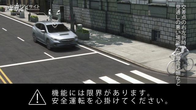 SUBARUテクノロジームービー【予防安全】 смотреть онлайн