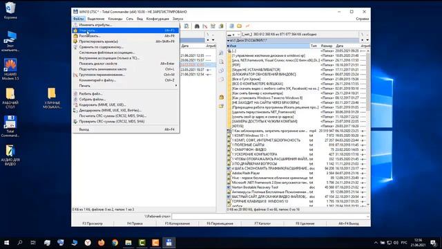 Как удалить папку с рабочего стола которая не удаляется.Не удаляется папка в Windows 10